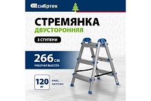 Стремянка двусторонняя 3ст., стальная, Россия// Сибртех 97983  картинка